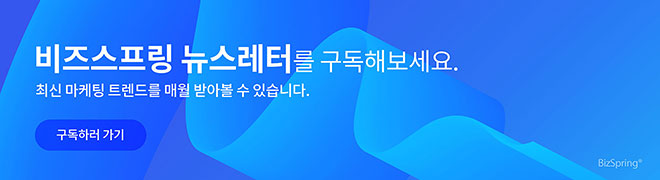 비즈스프링뉴스레터